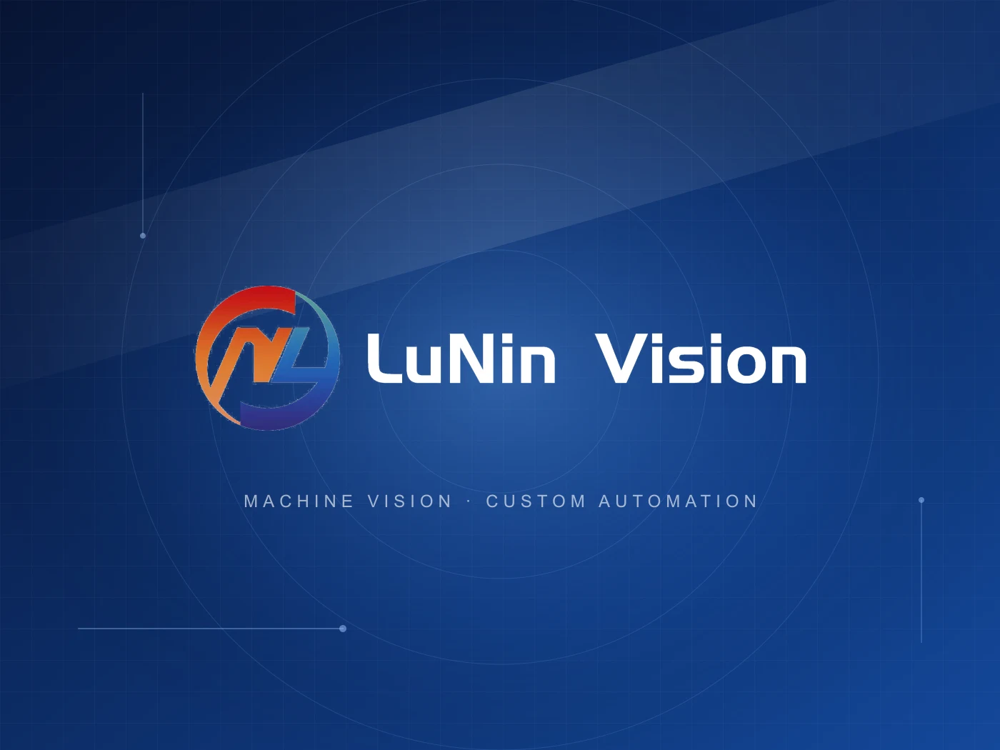 LuNin Vision 机器视觉与非标自动化