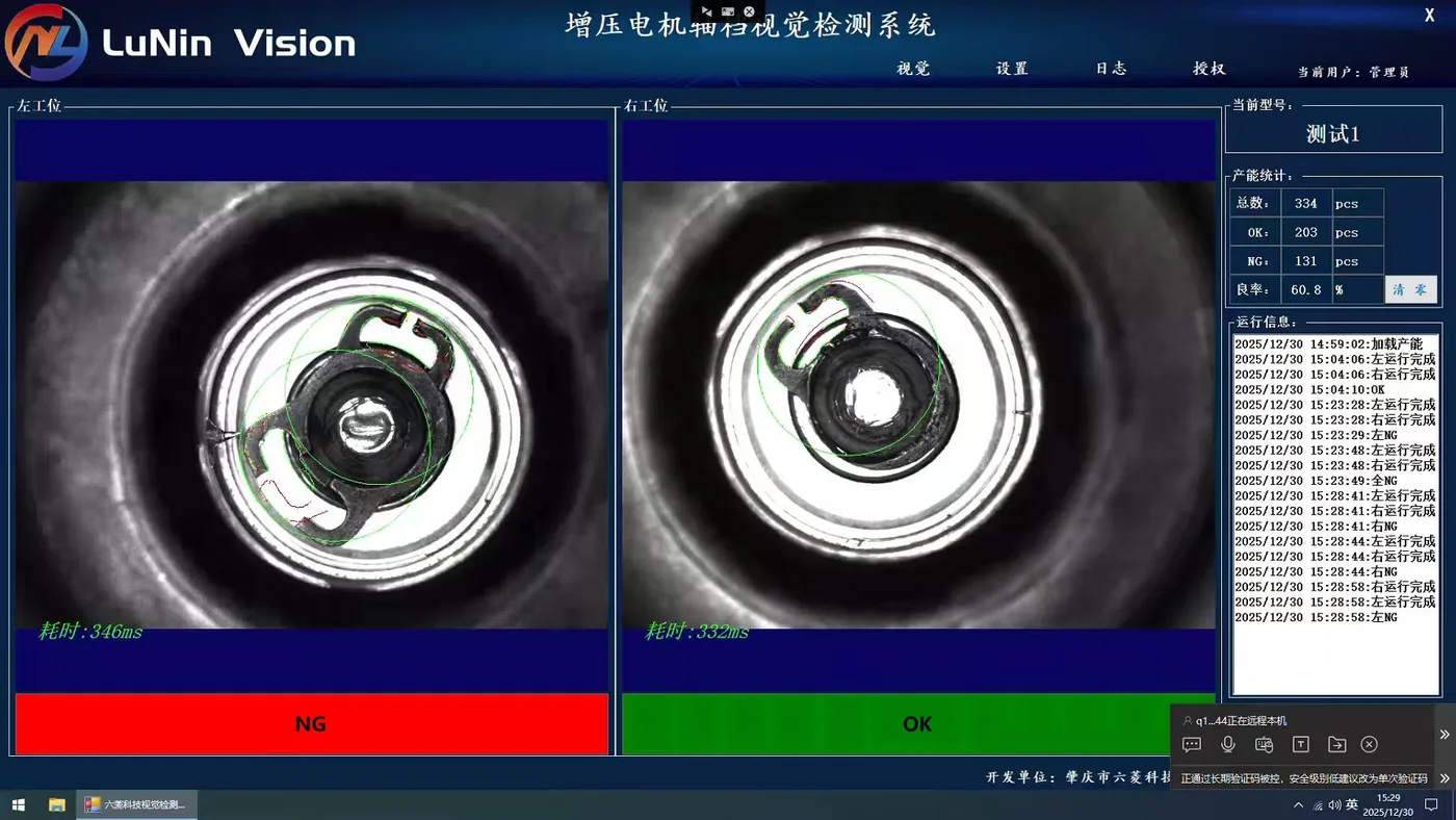 轴档尺寸与外观检测